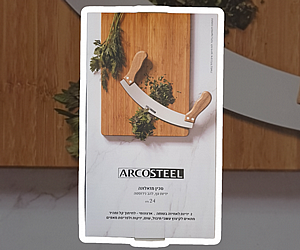 סכין "מזאלונה" 24 ס"מ – ארקוסטיל ARCOSTEEL